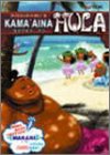 KONISHIKI�fS KAMAAINA HULA -MAKANI-����