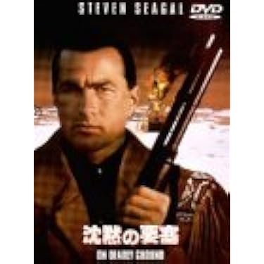 沈黙の戦艦　など　DVD # ダイハード　ターミネーター　ロッキー　エイリアン 沈黙の戦艦 など DVD # ダイハード ターミネーター ロッキー