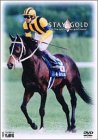 �X�e�C�S�[���h�`the first and the last gold medal�`