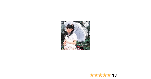花降り月夜と恋曜日 田村ゆかり 椎名可憐 田村ゆかり Marhy 渡邉美佳 三井ゆきこ ふじのマナミ 古賀美穂 良原リエ 浅井裕子 岸村正実 阿部尚徳 田村ゆかり