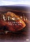 breath�`�Ȃ����߂̑�n�`