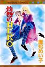 灼熱のHERO