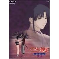 るろうに剣心 -明治剣客浪漫譚- 星霜編 ～下巻～ [DVD]