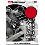 PRIDE 武士道 其の四 [DVD]