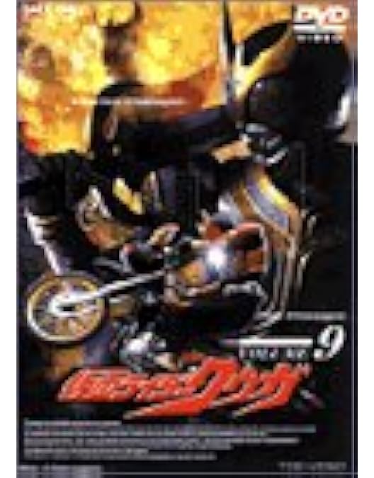 Amazon.co.jp: 仮面ライダー クウガ Vol.8 [DVD] : 特撮(映像