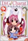 DiGi Charat Vol.7