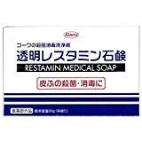 【興和】コーワの殺菌消毒洗浄剤「透明レスタミン石鹸」８０ｇ（医薬部外品） ×２０個セット