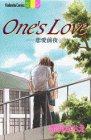 One’s love―恋愛前夜