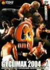 �V���{�v�����X�I�t�B�V����DVD G1 CLIMAX 2004 VOL.2