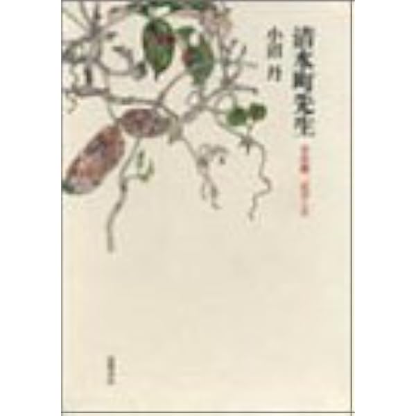 埴輪の馬 (講談社文芸文庫 おD 3) | 小沼 丹 |本 | 通販 | Amazon