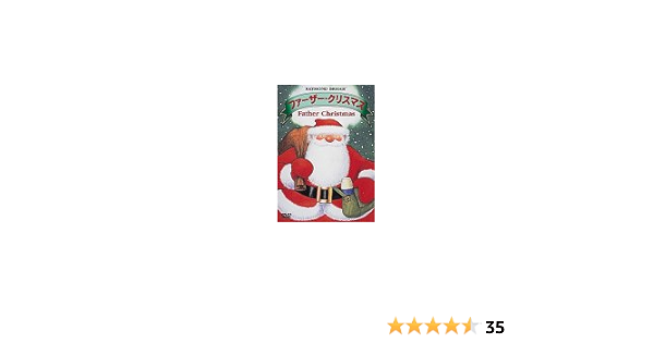 音声 キャプテン 倉庫 ファーザー クリスマス Dvd カリング ランドリー 儀式