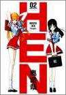 『Hen』