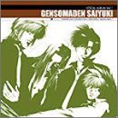 ���z���` �ŗV�L �T���g��