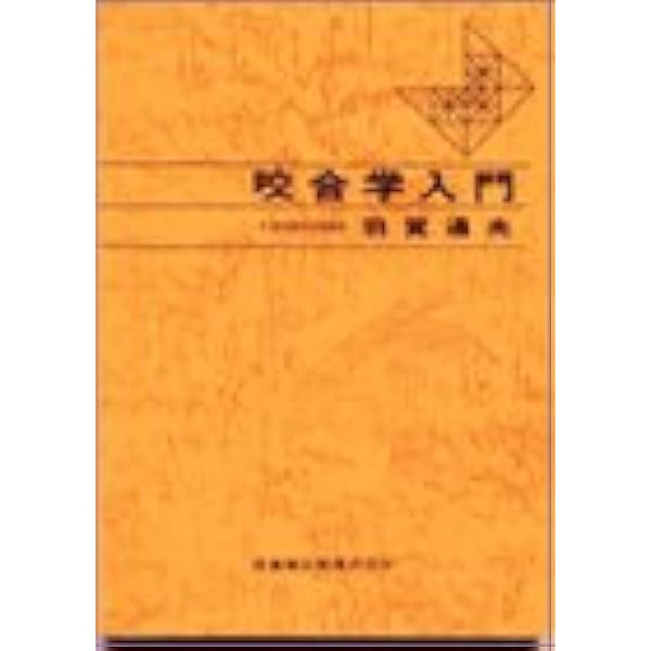 補綴臨床Practice Selection入門咬合学 ogpcover.ashx?bookcode=464000