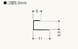 【フクビ】スーパージョイナー コ型5.5mm ホワイト（JK55-W） 300本