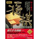 将棋 2001年度版