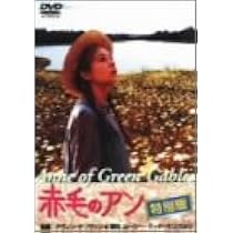Amazon.co.jp: 赤毛のアン アンの結婚 [DVD] : ミーガン・フォローズ