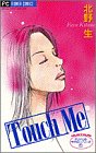 Touch me