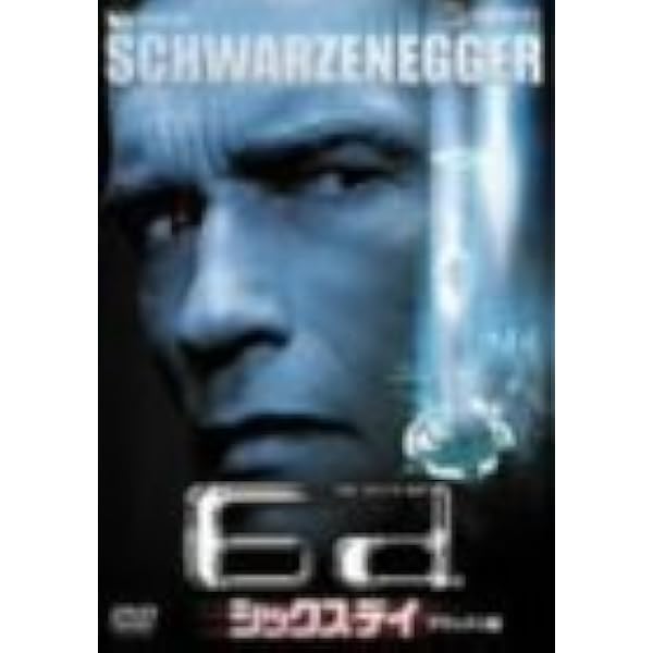 Amazon.co.jp: ジングル・オール・ザ・ウェイ [DVD