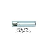 ムラキ　マスター超硬バーBシリーズ【スパイラルカット】　CB6B008S