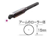 マキタ MAKITA アクセサリー A-34805 9032用 アーム 9mm