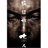 髑髏城の七人～アカドクロ [販路限定]