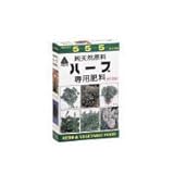 アミノール ハーブ専用肥料 400g