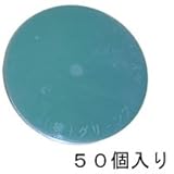 防草ワッシャー（ザバーン防草シート専用） (グリーン)