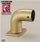 シロクマ 手すり金具 エンドエルボ32丸用(左) ゴールド BR-120L