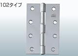ニシムラ　ステン中厚丁番　No.4520 呼寸法89