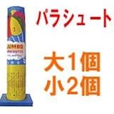 Amazon 花火 鳥籠 おもちゃ花火 噴き出し花火 おもちゃ