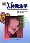 Download ムーア人体発生学 Full BOoks Free Online