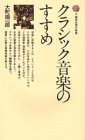 クラシック音楽のすすめ by チルネコ