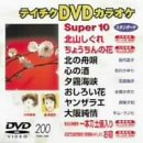 �e�C�`�NDVD�J���I�P �X�[�p�[10