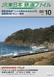 JR�����{ �S���t�@�C�� Vol.10