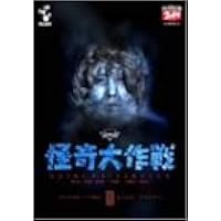 怪奇大作戦 DVD-BOX 上巻下巻セット Amazon.co.jp: 怪奇大作戦 DVD-BOX