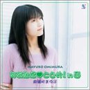 ���Ȃ��Ɂ��Ƃǂ�! in �t