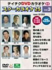 �e�C�`�NDVD�J���I�P �X�^�[�J���I�P25 (3)