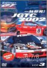 ��G����!JGTC2002 Round 6�E7�E8 feat.NSX