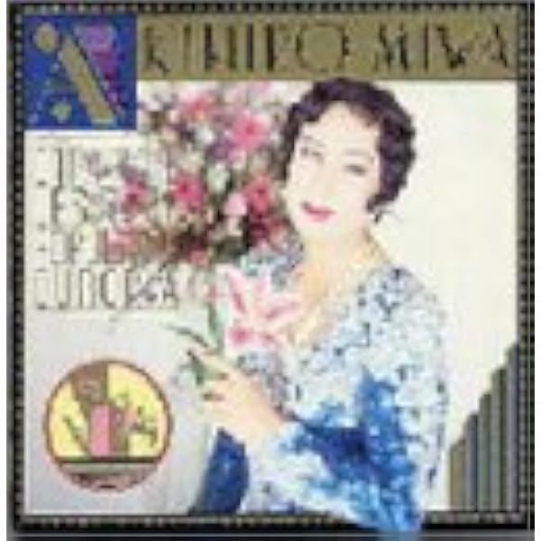 Amazon.co.jp: 美輪明宏 ベストセレクション: Music