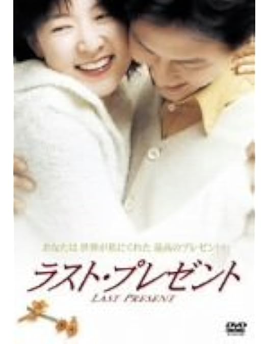 八月のクリスマス　Blu-ray Amazon.co.jp: 八月のクリスマス/ブルーレイ日本語字幕（直輸入