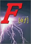 F[ef]VOL.2 �G���^����