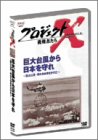 �v���W�F�N�gX ����҂��� Vol.1�u����䕗������{�����v