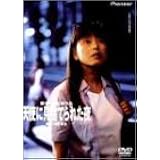 天使に見捨てられた夜 [DVD]