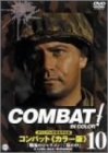 COMBAT!�q�J���[�Łr10
