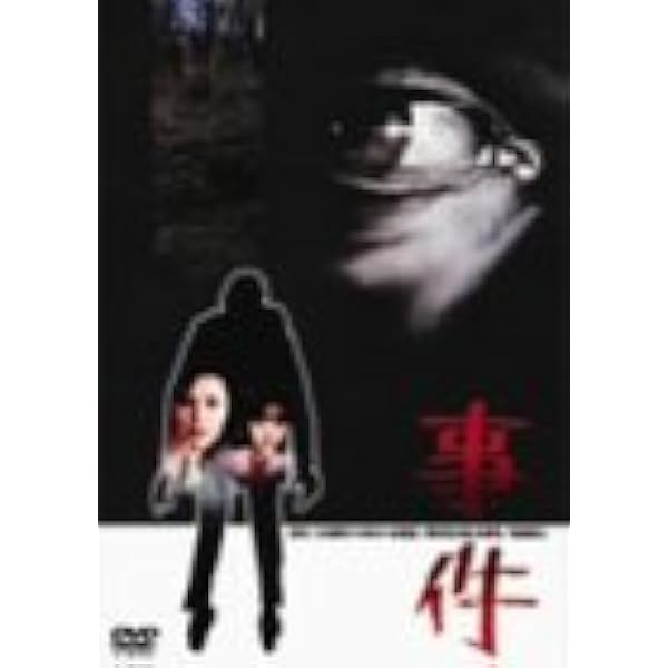 若山富三郎主演 事件 DVD-BOX 全2枚セット
