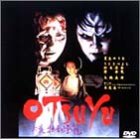 OTSUYU�`���k ���O���ā`