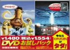 DVD�������p�b�N(�C���f�y���f���X�E�f�C�t��)�A�C�X�E�G�C�W���ʕ�