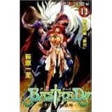 Bastard 12 ジャンプコミックス 萩原 一至 本 通販 Amazon