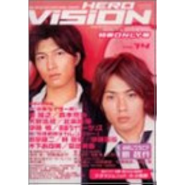 ヒーローヴィジョン vol.16 |本 | 通販 | Amazon